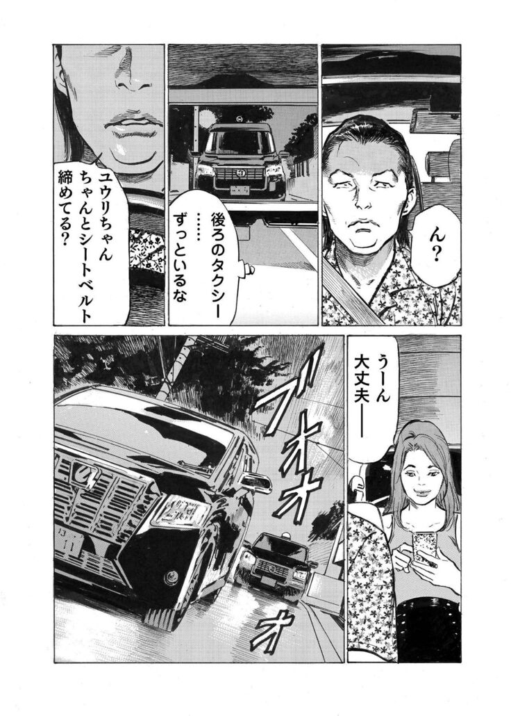 Ore wa Tsuma no Koto o Yoku Shiranai 1-10