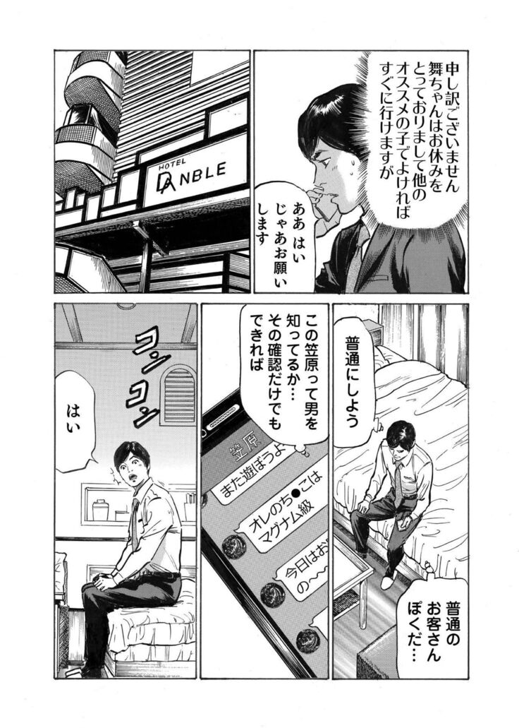 Ore wa Tsuma no Koto o Yoku Shiranai 1-10