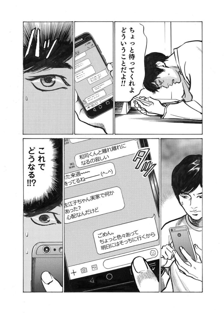 Ore wa Tsuma no Koto o Yoku Shiranai 1-10