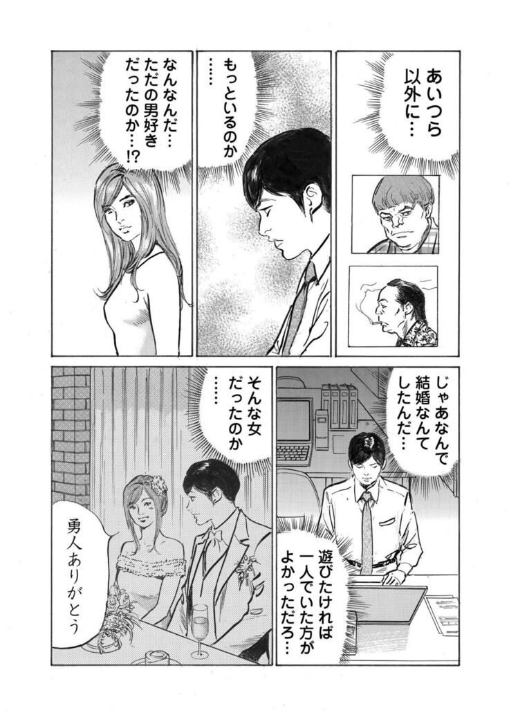 Ore wa Tsuma no Koto o Yoku Shiranai 1-10