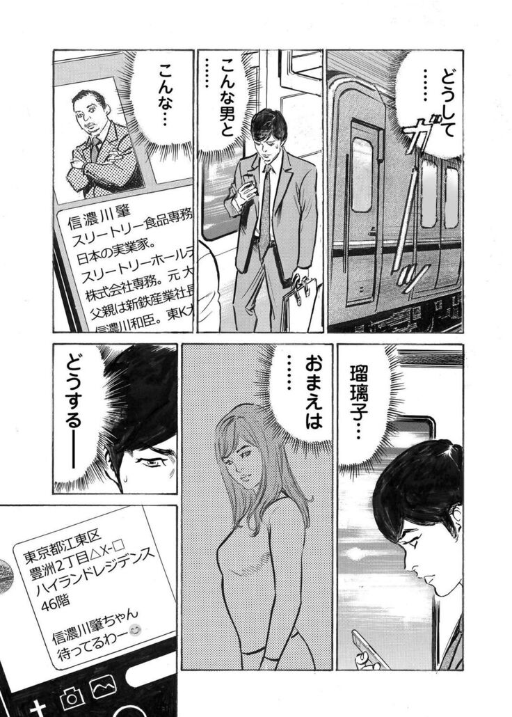 Ore wa Tsuma no Koto o Yoku Shiranai 1-10