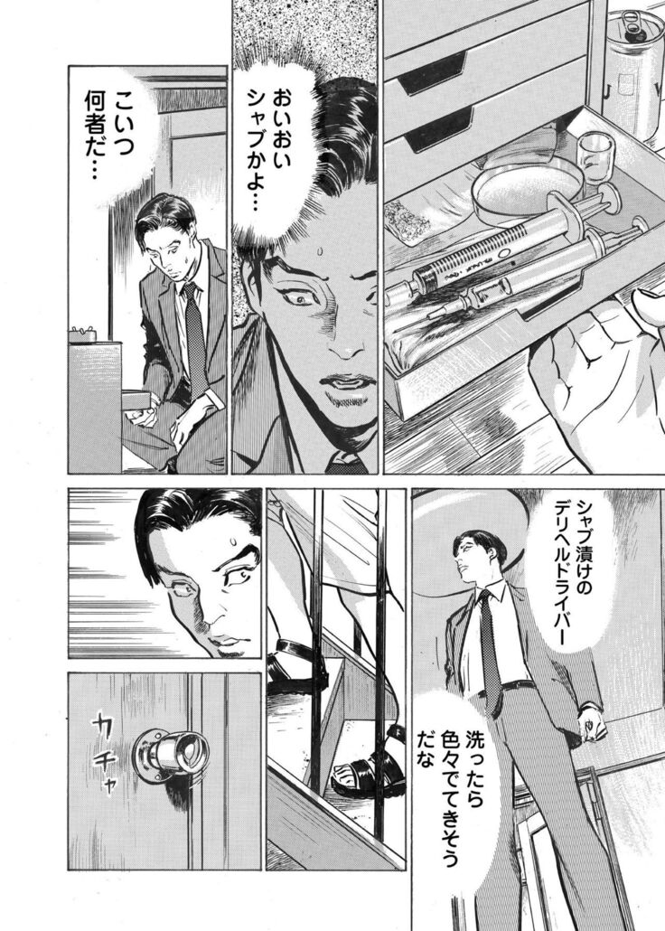 Ore wa Tsuma no Koto o Yoku Shiranai 1-10