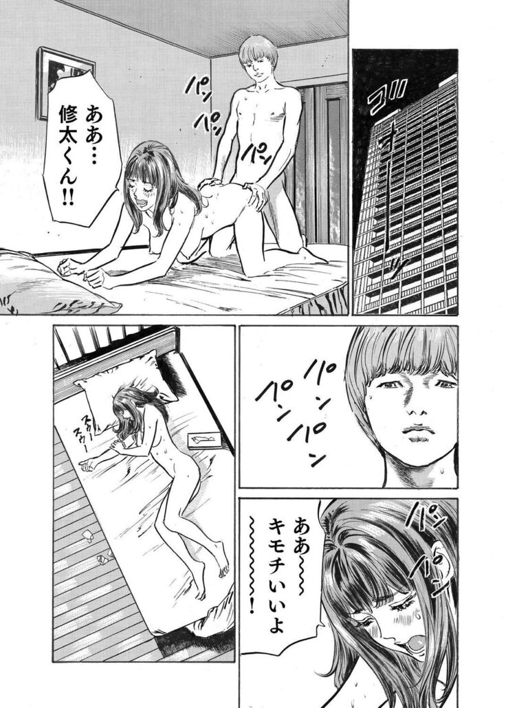 Ore wa Tsuma no Koto o Yoku Shiranai 1-10