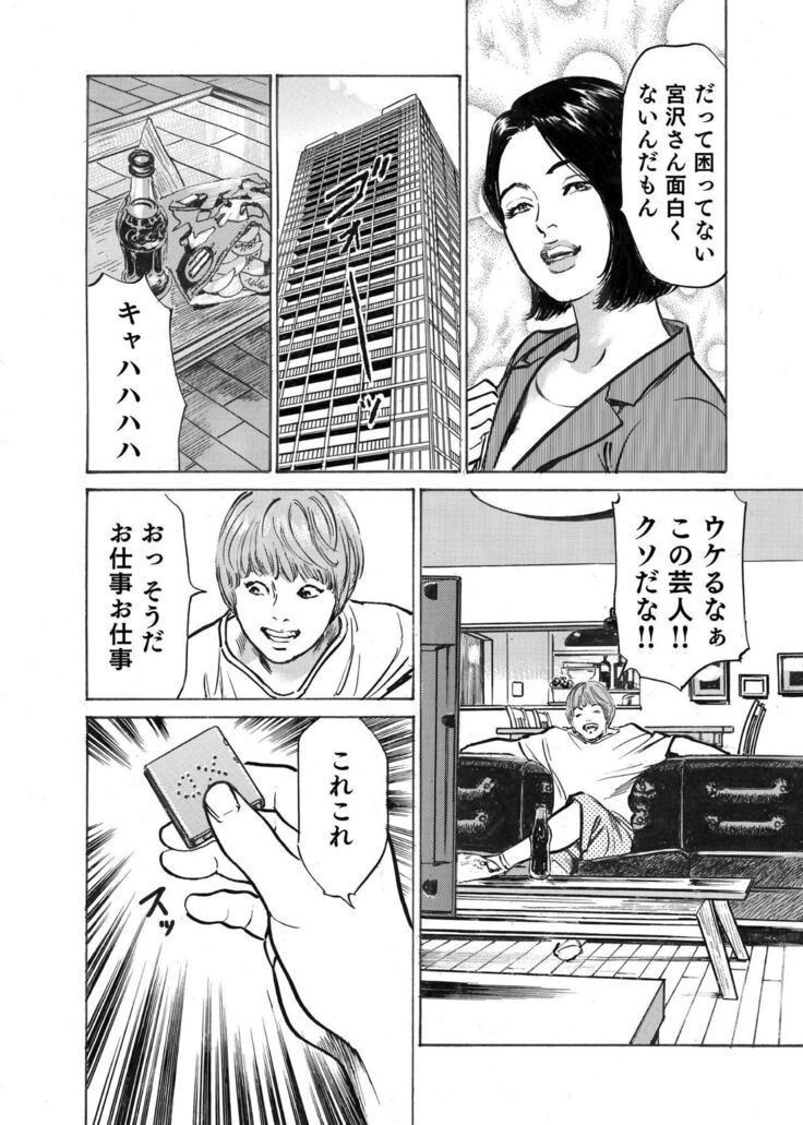 Ore wa Tsuma no Koto o Yoku Shiranai 1-10