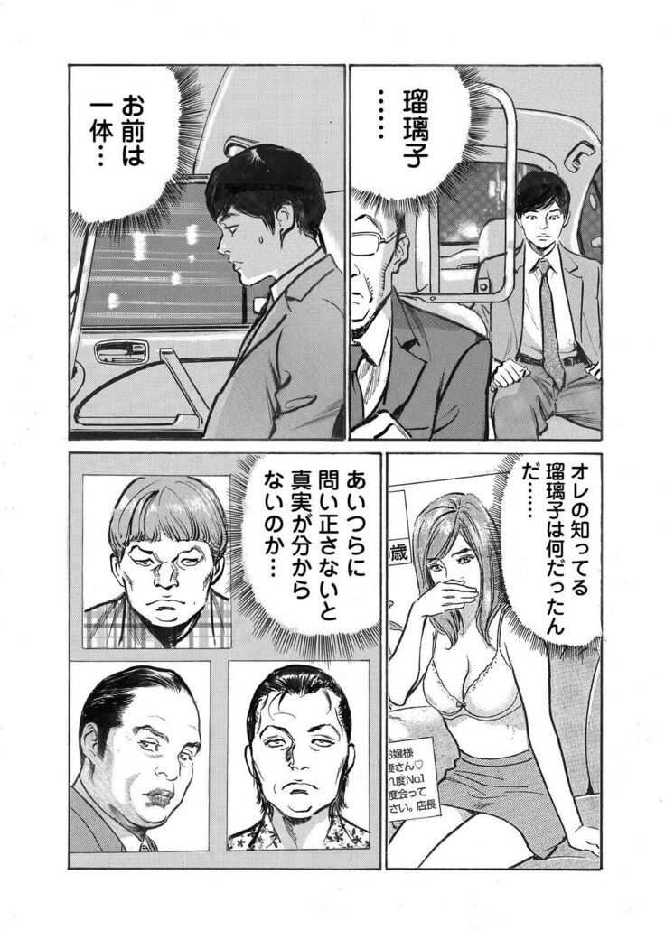 Ore wa Tsuma no Koto o Yoku Shiranai 1-10