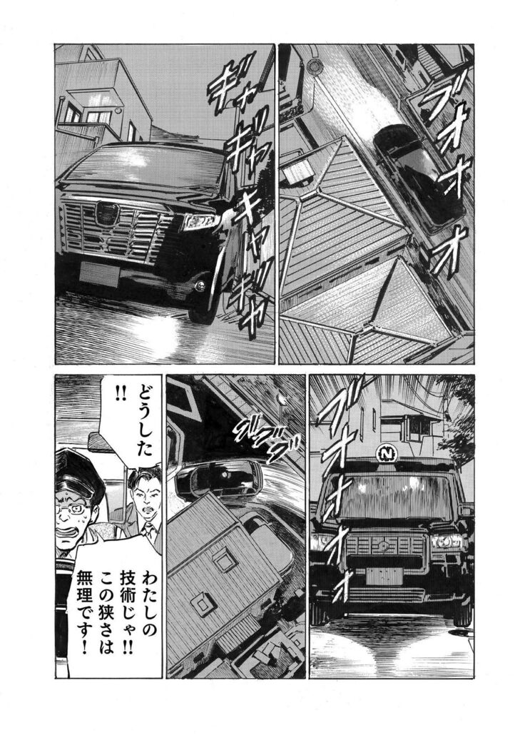 Ore wa Tsuma no Koto o Yoku Shiranai 1-10