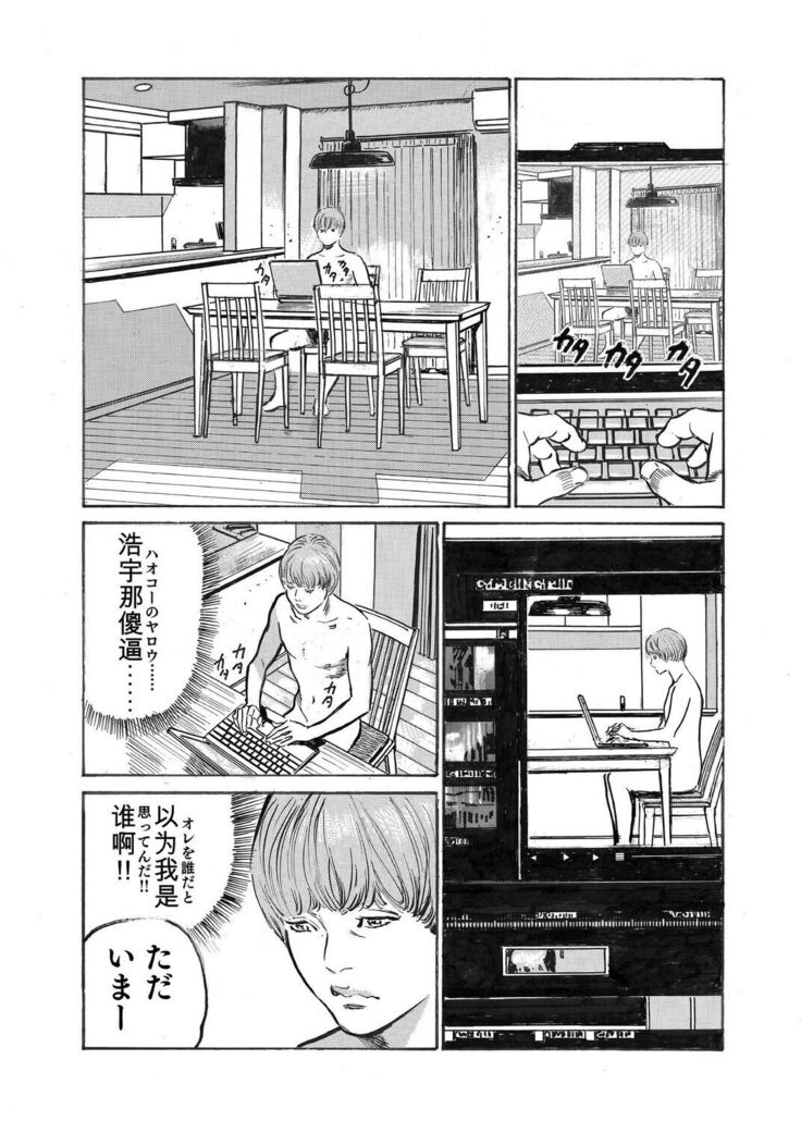 Ore wa Tsuma no Koto o Yoku Shiranai 1-10