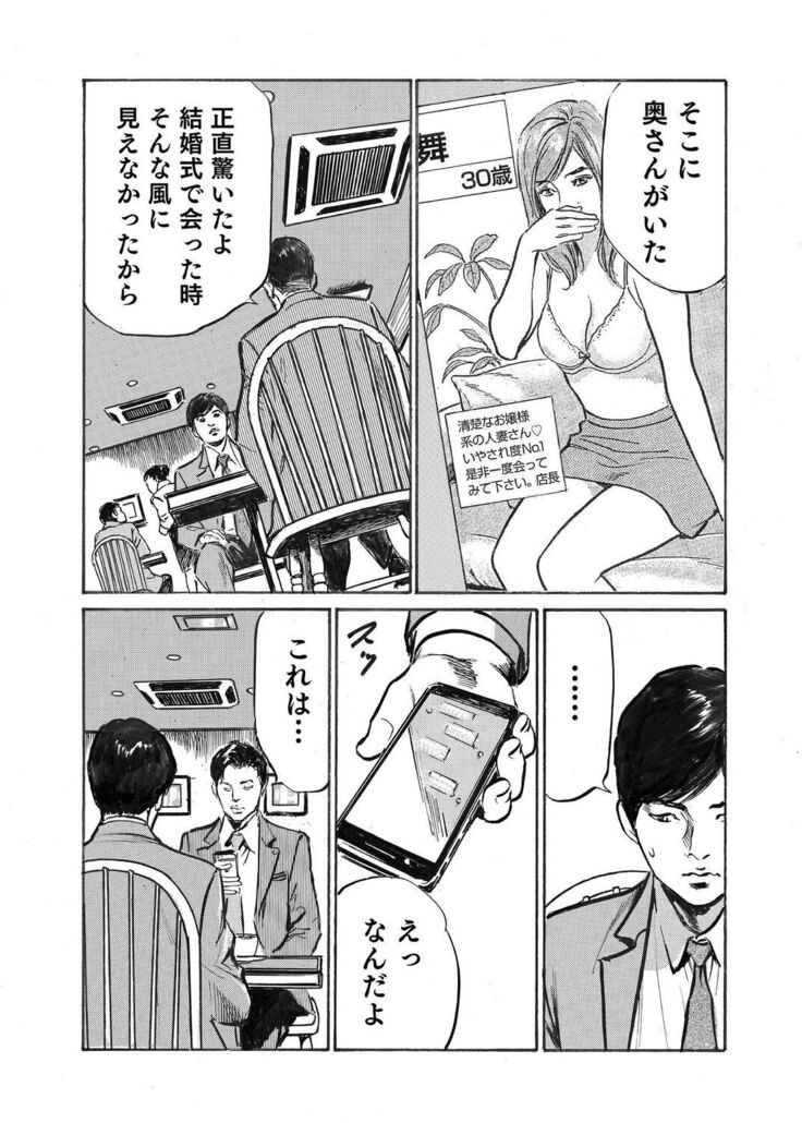 Ore wa Tsuma no Koto o Yoku Shiranai 1-10