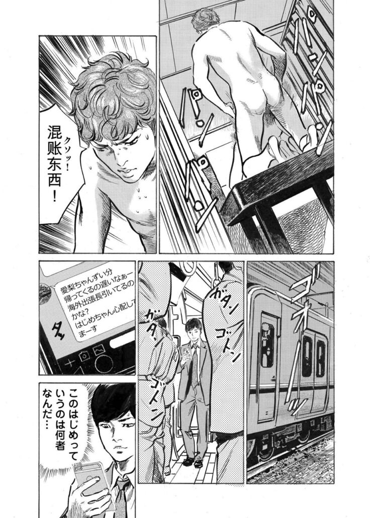Ore wa Tsuma no Koto o Yoku Shiranai 1-10