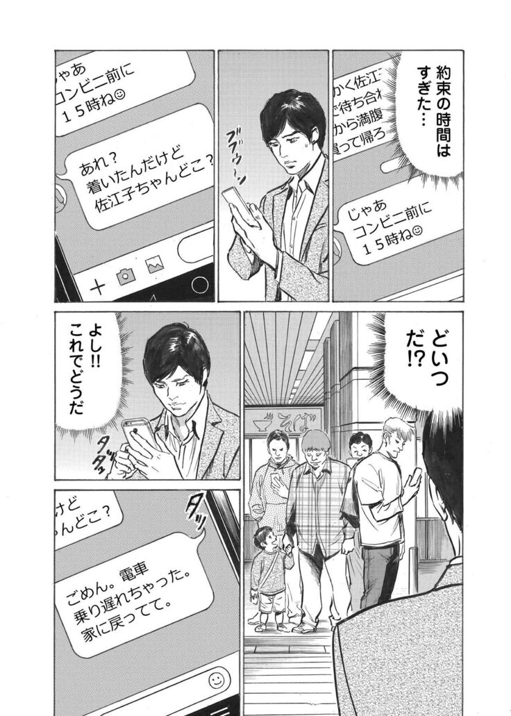 Ore wa Tsuma no Koto o Yoku Shiranai 1-10