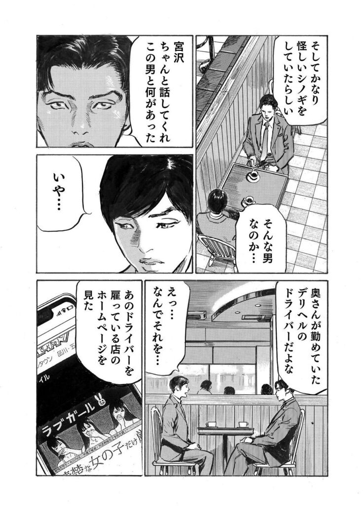 Ore wa Tsuma no Koto o Yoku Shiranai 1-10