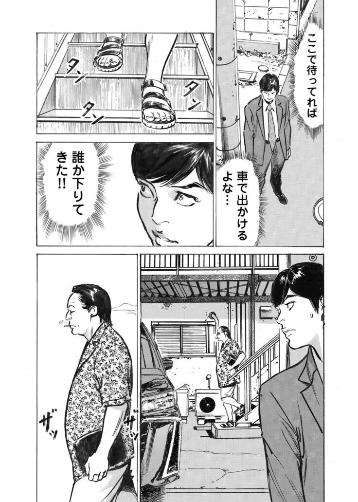 Ore wa Tsuma no Koto o Yoku Shiranai 1-10