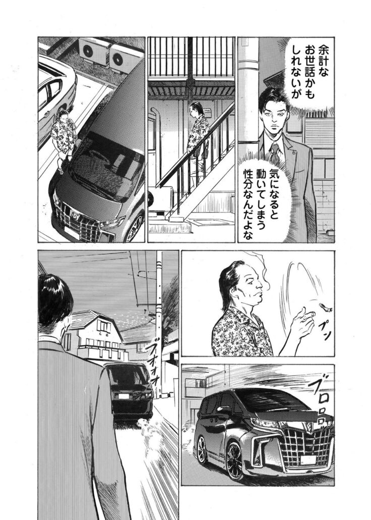 Ore wa Tsuma no Koto o Yoku Shiranai 1-10