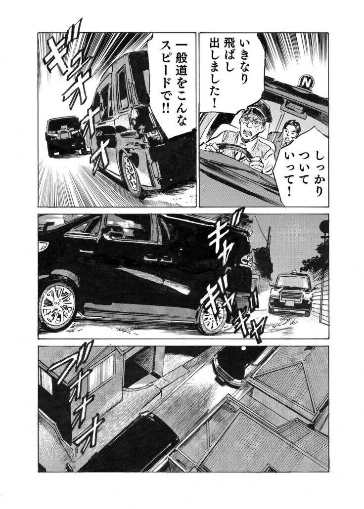 Ore wa Tsuma no Koto o Yoku Shiranai 1-10