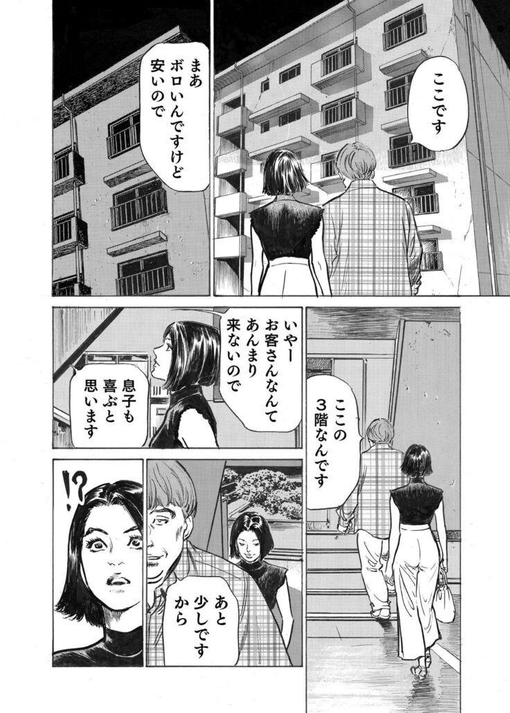 Ore wa Tsuma no Koto o Yoku Shiranai 1-10