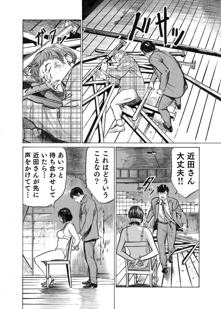 Ore wa Tsuma no Koto o Yoku Shiranai 1-10