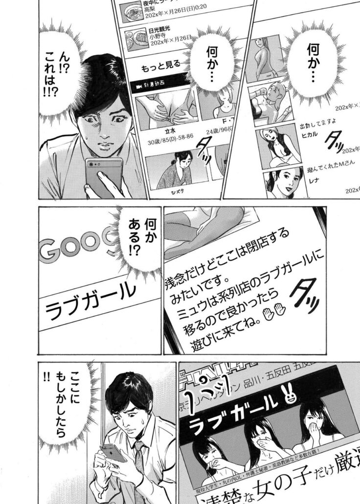 Ore wa Tsuma no Koto o Yoku Shiranai 1-10