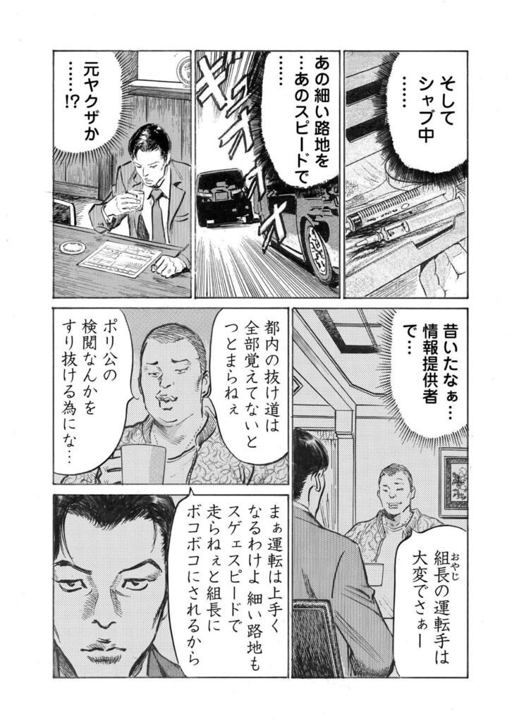 Ore wa Tsuma no Koto o Yoku Shiranai 1-10