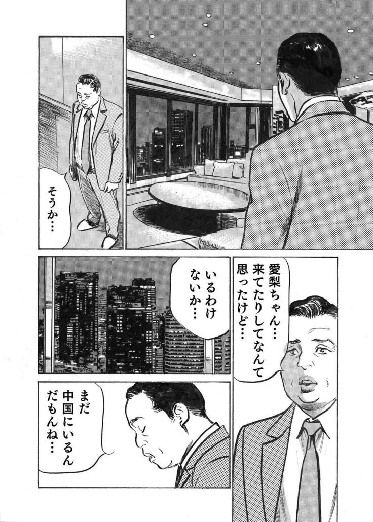 Ore wa Tsuma no Koto o Yoku Shiranai 1-10