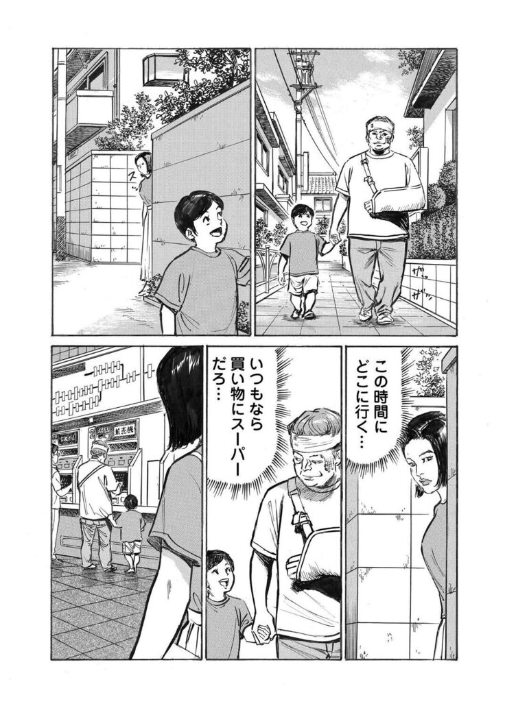 Ore wa Tsuma no Koto o Yoku Shiranai 1-10
