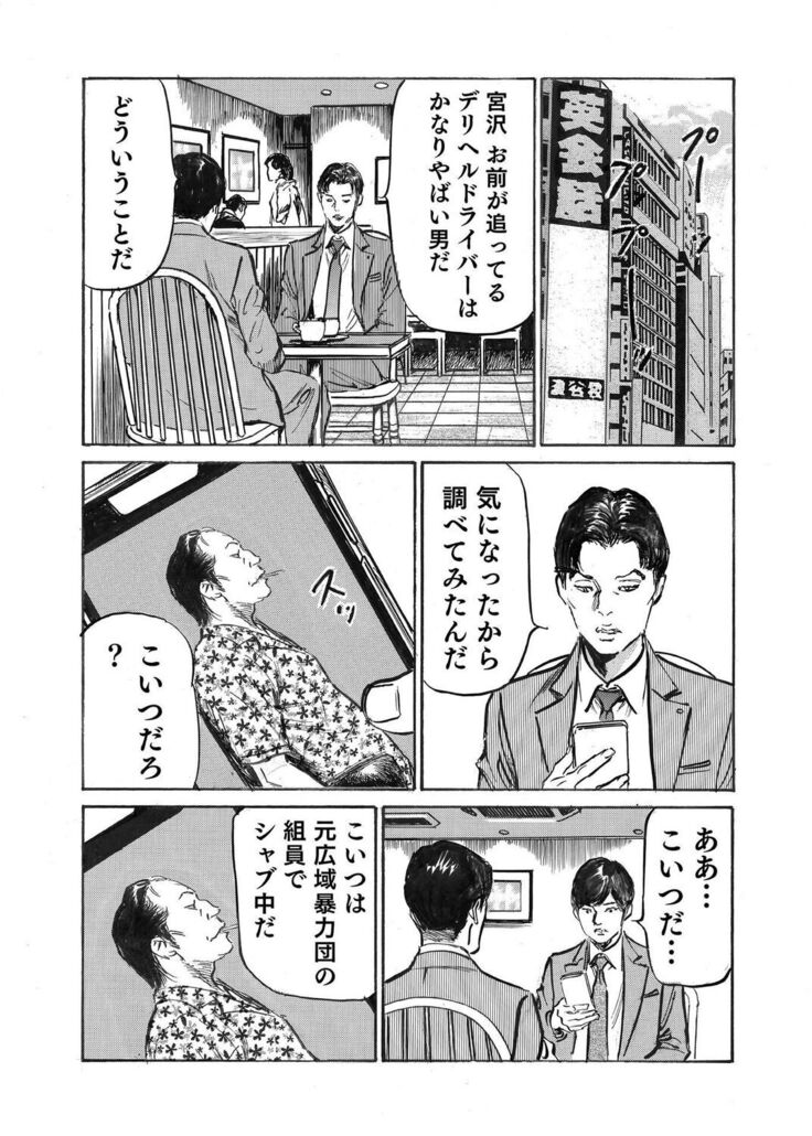 Ore wa Tsuma no Koto o Yoku Shiranai 1-10