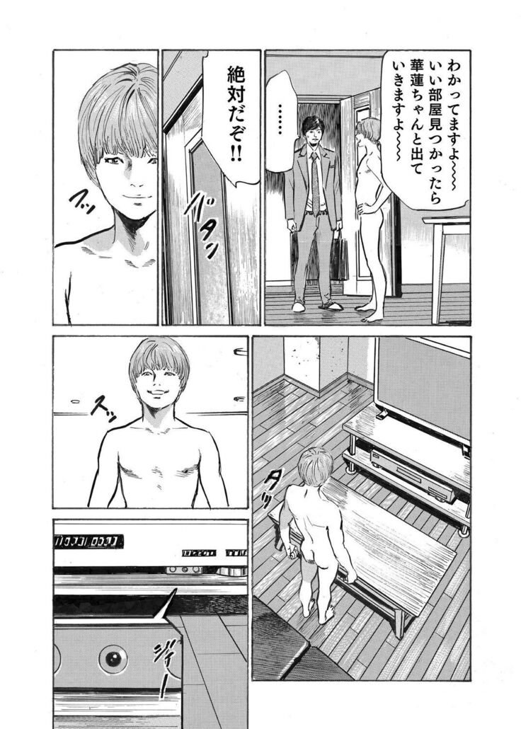 Ore wa Tsuma no Koto o Yoku Shiranai 1-10