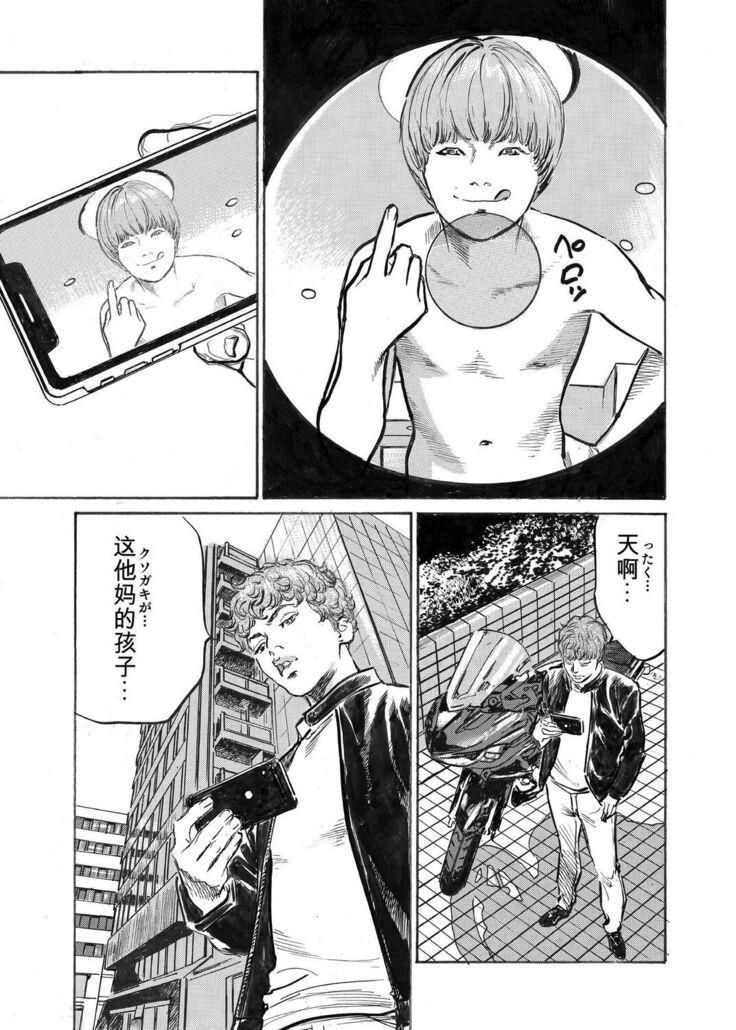 Ore wa Tsuma no Koto o Yoku Shiranai 1-10