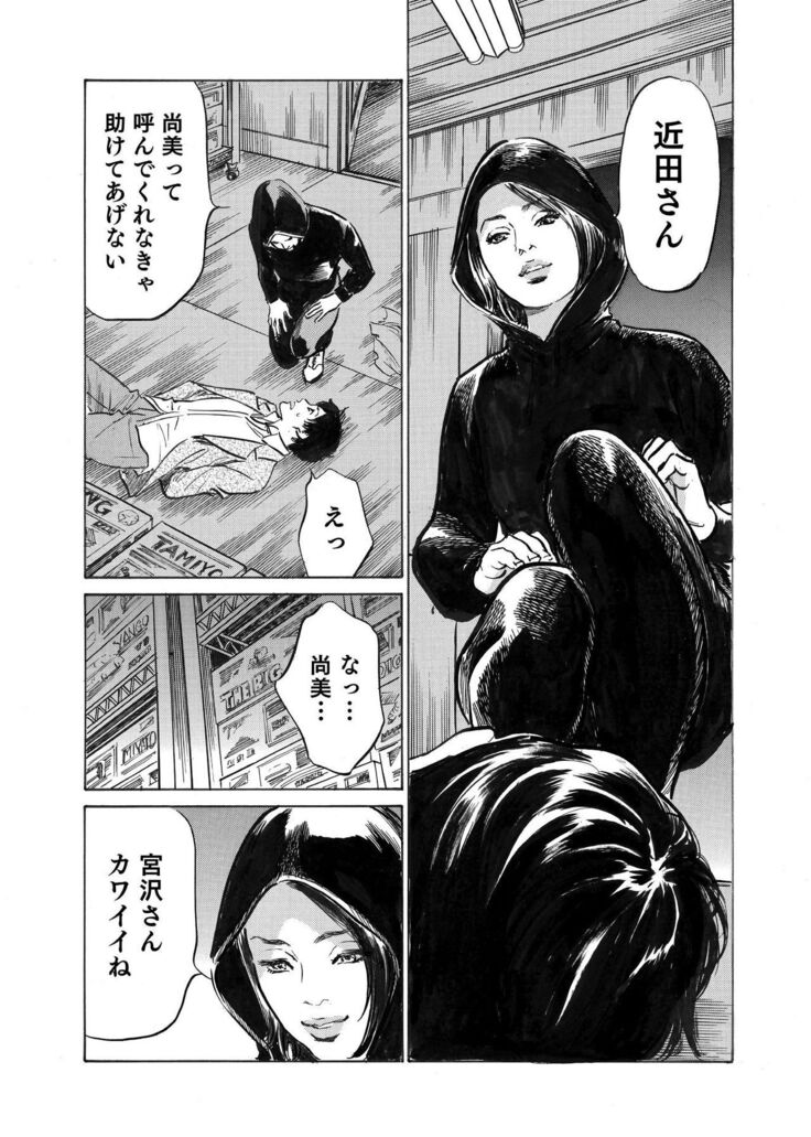 Ore wa Tsuma no Koto o Yoku Shiranai 1-10