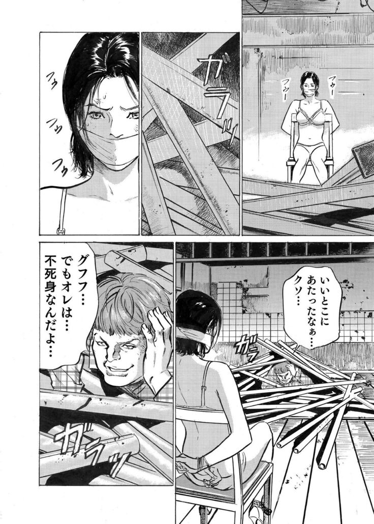 Ore wa Tsuma no Koto o Yoku Shiranai 1-10