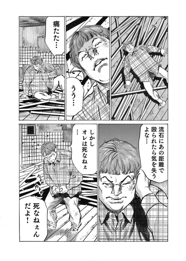 Ore wa Tsuma no Koto o Yoku Shiranai 1-10