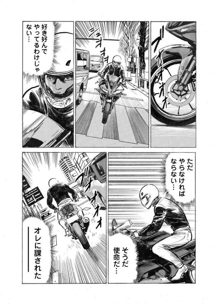 Ore wa Tsuma no Koto o Yoku Shiranai 1-10