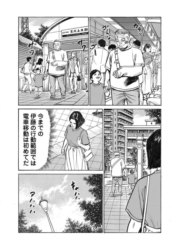 Ore wa Tsuma no Koto o Yoku Shiranai 1-10