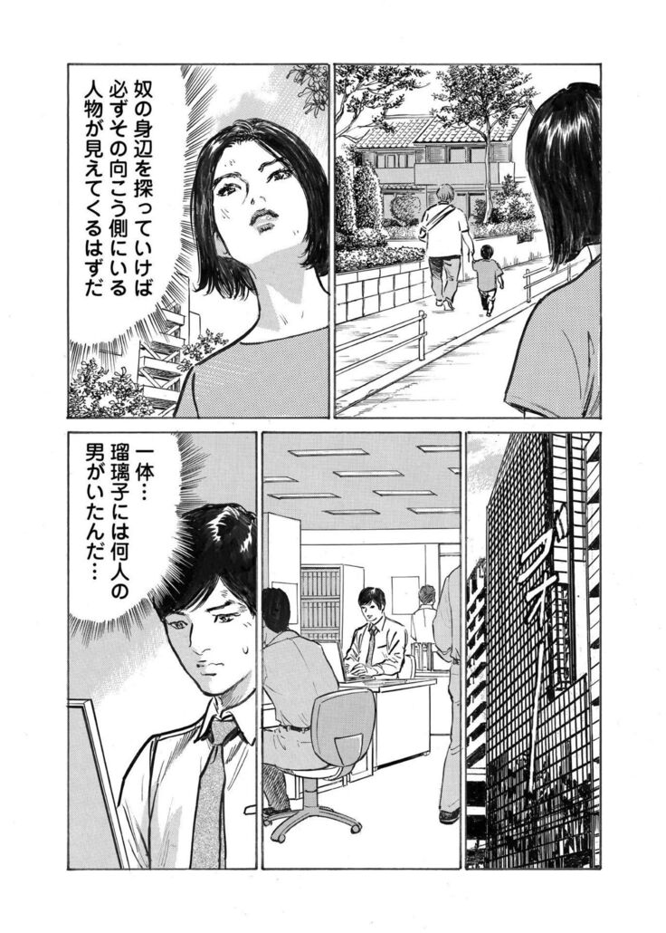 Ore wa Tsuma no Koto o Yoku Shiranai 1-10