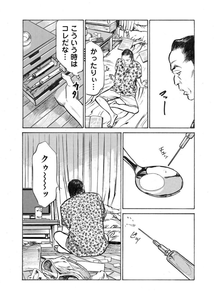 Ore wa Tsuma no Koto o Yoku Shiranai 1-10