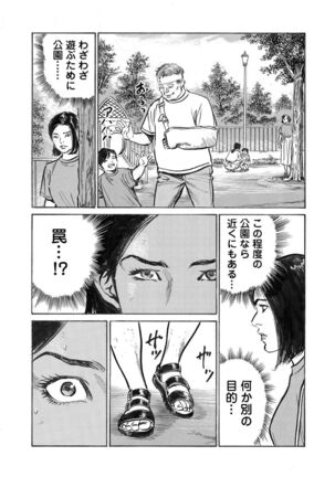 Ore wa Tsuma no Koto o Yoku Shiranai 1-10 Page #276