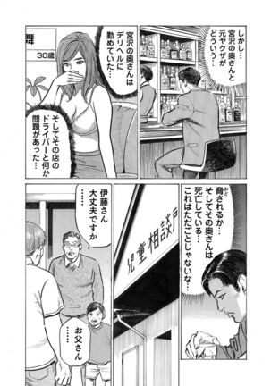 Ore wa Tsuma no Koto o Yoku Shiranai 1-10 Page #229