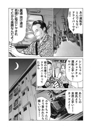 Ore wa Tsuma no Koto o Yoku Shiranai 1-10 Page #211