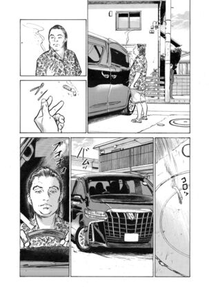 Ore wa Tsuma no Koto o Yoku Shiranai 1-10 Page #157