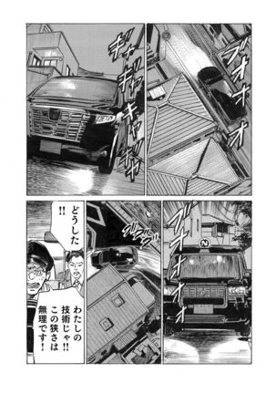 Ore wa Tsuma no Koto o Yoku Shiranai 1-10 Page #210