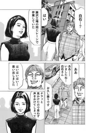 Ore wa Tsuma no Koto o Yoku Shiranai 1-10 Page #165