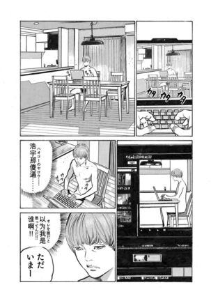 Ore wa Tsuma no Koto o Yoku Shiranai 1-10 Page #265
