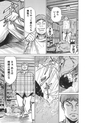 Ore wa Tsuma no Koto o Yoku Shiranai 1-10 Page #52