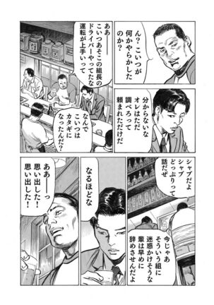 Ore wa Tsuma no Koto o Yoku Shiranai 1-10 Page #259
