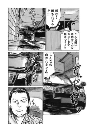 Ore wa Tsuma no Koto o Yoku Shiranai 1-10 Page #209
