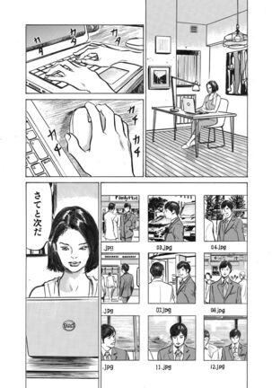 Ore wa Tsuma no Koto o Yoku Shiranai 1-10 Page #150