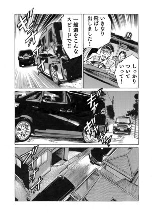 Ore wa Tsuma no Koto o Yoku Shiranai 1-10 Page #208