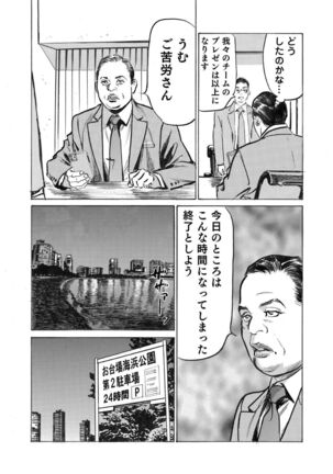Ore wa Tsuma no Koto o Yoku Shiranai 1-10 Page #223