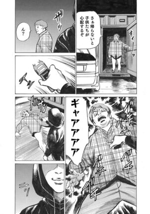 Ore wa Tsuma no Koto o Yoku Shiranai 1-10 Page #53