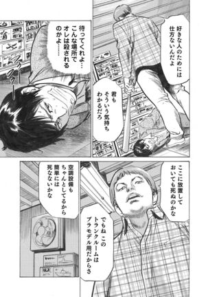 Ore wa Tsuma no Koto o Yoku Shiranai 1-10 Page #50