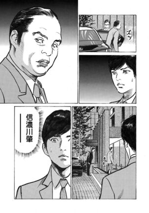 Ore wa Tsuma no Koto o Yoku Shiranai 1-10 Page #249